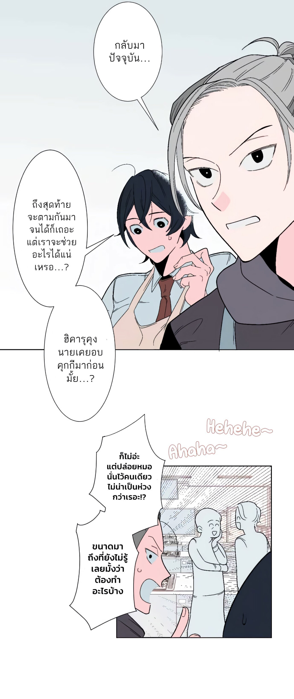 Boku to Koi no Hanashi wa Shinaika EP 10
